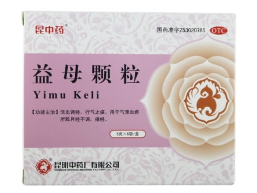 昆中药益母颗粒招商代理 8袋