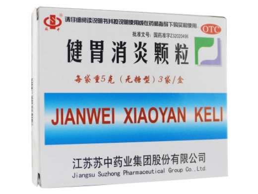 苏中健胃消炎颗粒招商代理 3袋