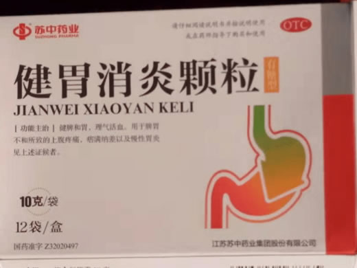 苏中健胃消炎颗粒招商代理 12袋 苏中药业