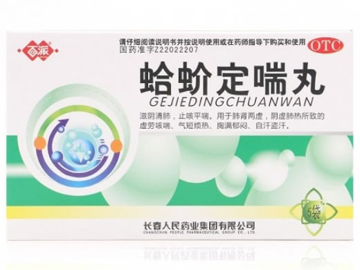 百派蛤蚧定喘丸招商代理 5袋 人民药业集团