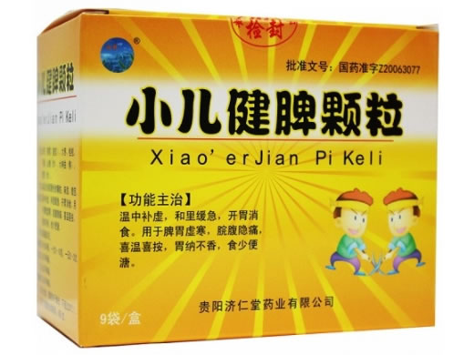宝宝乐小儿健脾颗粒招商代理 9袋