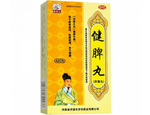 孙真人健脾丸招商代理 480丸