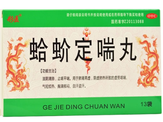 彤医蛤蚧定喘丸招商代理 13袋 吉林省华侨