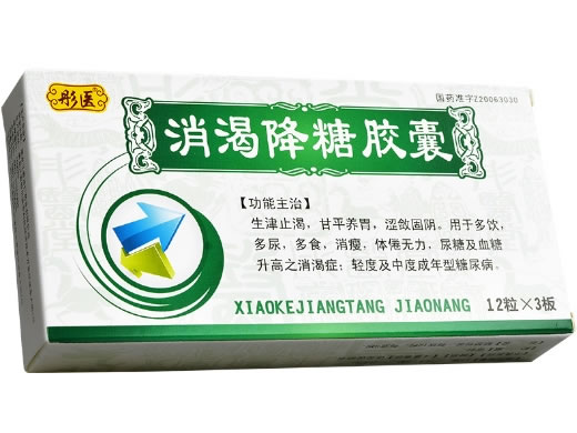 济仁消渴降糖胶囊招商代理 36粒 济仁药业