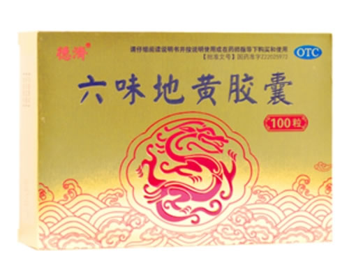 德济六味地黄胶囊招商代理 100粒