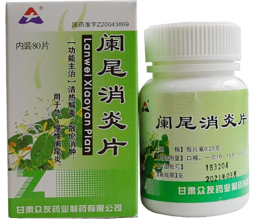 阑尾消炎片招商代理 80片