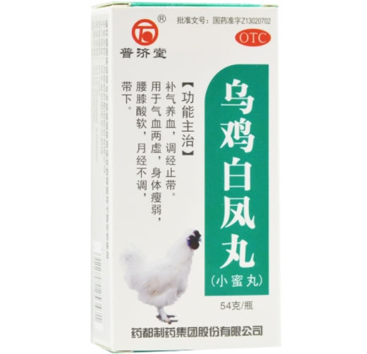 普济堂乌鸡白凤丸招商代理 54g 药都制药