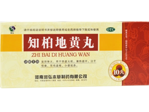 知柏地黄丸招商代理 10丸 润弘本草制药