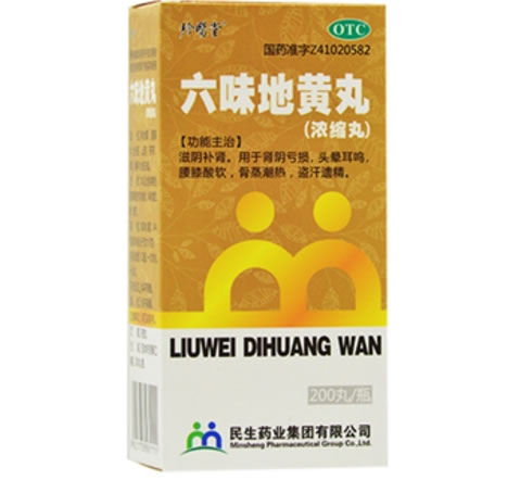 六味地黄丸(浓缩丸)招商代理 200丸 民生药业
