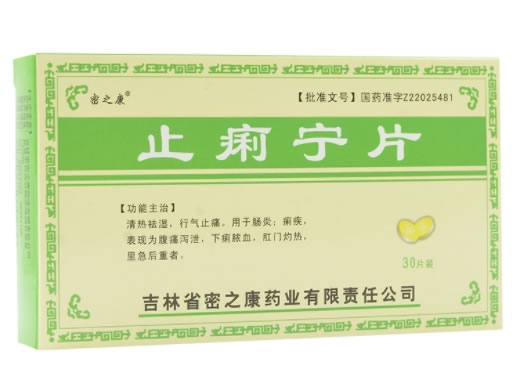 密之康止痢宁片招商代理 30片