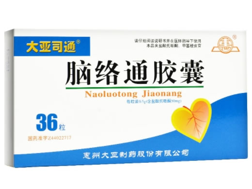 大亚司通脑络通胶囊招商代理 