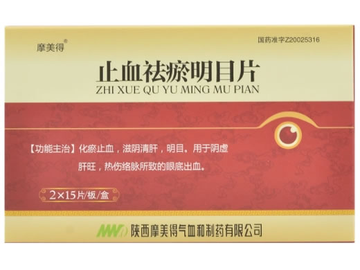 止血祛瘀明目片