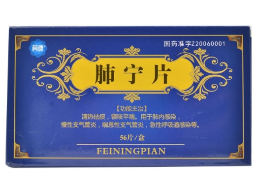 芮康肺宁片招商代理 56片