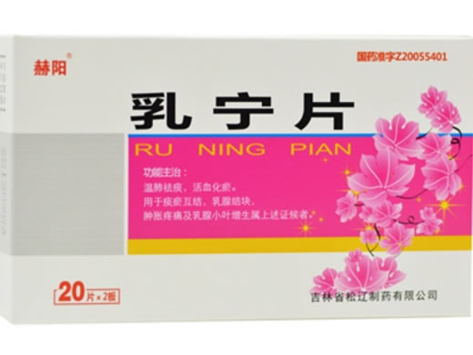 乳宁片