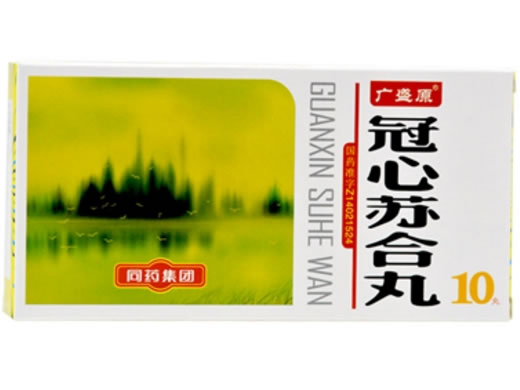 冠心苏合丸招商代理 10丸 同药集团