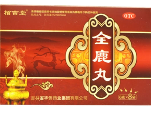 全鹿丸招商代理 8袋 华侨药业