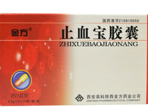 止血宝胶囊招商代理 20粒 西安高科陕西金方