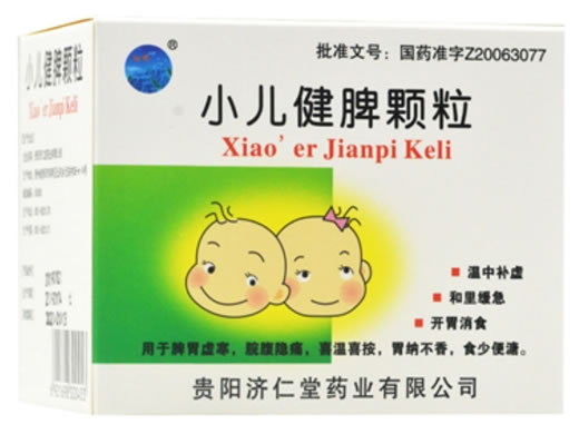 小儿健脾颗粒(宝宝乐)招商代理 12袋 贵阳济仁堂药业