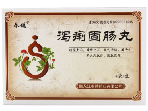 参鸽泻痢固肠丸招商代理 4袋