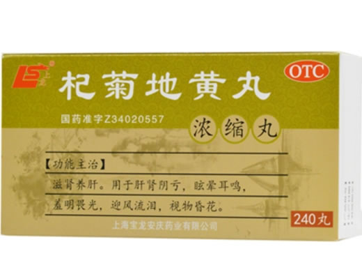 上龙杞菊地黄丸招商代理 上龙 240丸