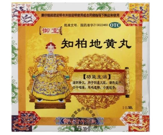 知柏地黄丸招商代理 10袋 承德御室金丹
