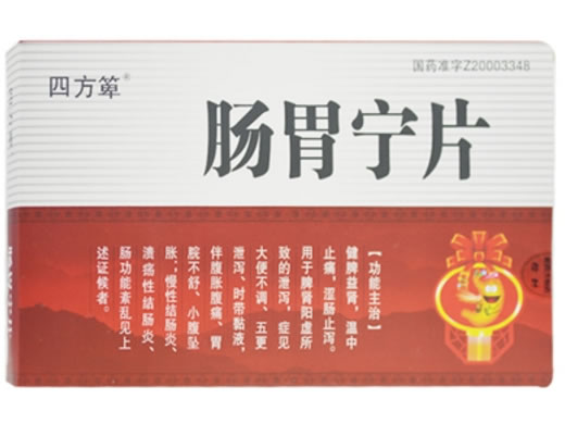 四方箄肠胃宁片招商代理 12粒*3小盒 四方箄