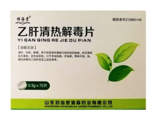 乙肝清热解毒片招商代理 72片 山东好当家海森药业