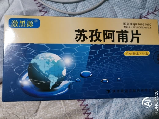 激黑源苏孜阿甫片招商代理 激黑源 12粒*3小盒