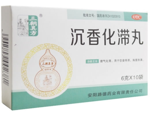 沉香化滞丸招商代理 安阳路德药业