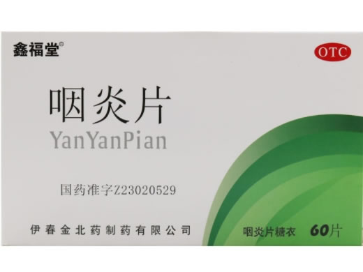鑫福堂咽炎片招商代理 60片