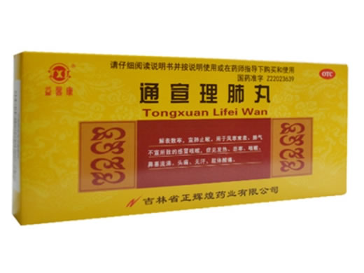 益馨康通宣理肺丸招商代理 10丸