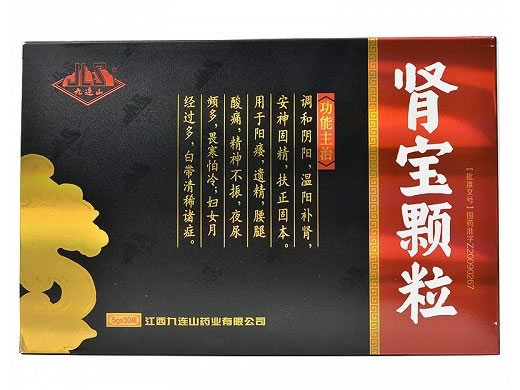 九连山肾宝颗粒招商代理 30袋