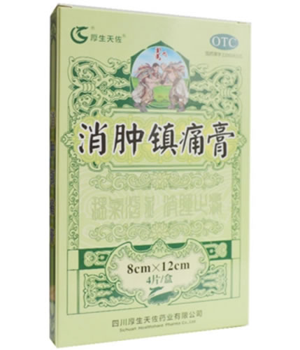 厚生润德消肿镇痛膏招商代理 4片
