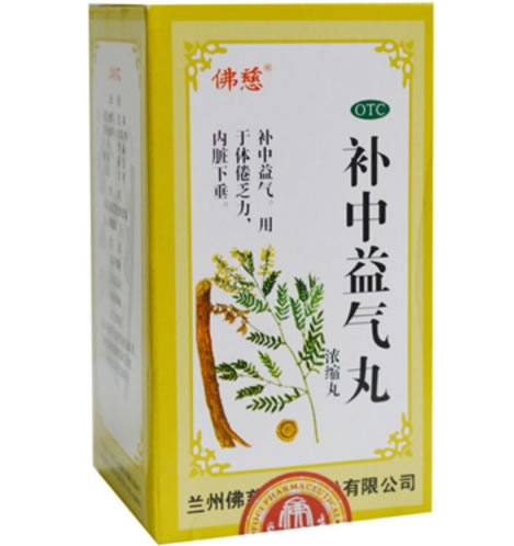 补中益气丸招商代理 240丸 兰州佛慈制药