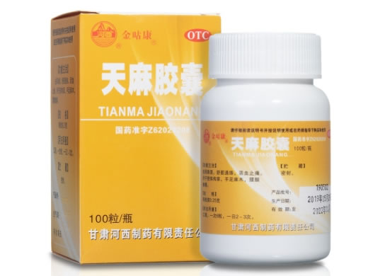 天麻胶囊招商代理 甘肃河西制药