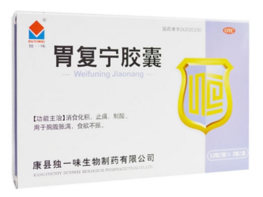胃复宁胶囊招商代理 24粒 独一味生物制药