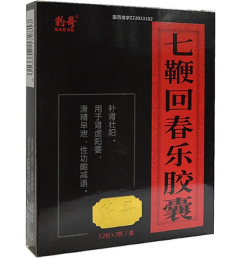 七鞭回春乐胶囊