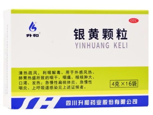 银黄颗粒招商代理 16袋 四川升和