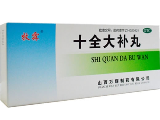 十全大补丸招商代理 10丸 万辉制药