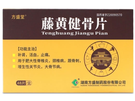 藤黄健骨片