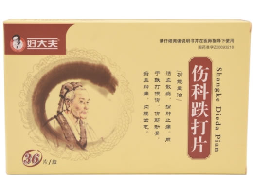 好大夫伤科跌打片招商代理 