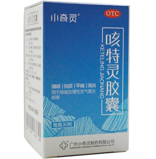 咳特灵胶囊招商代理 30粒 小奇灵制药