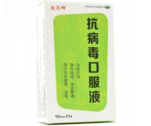 颜药师抗病毒口服液招商代理 11支