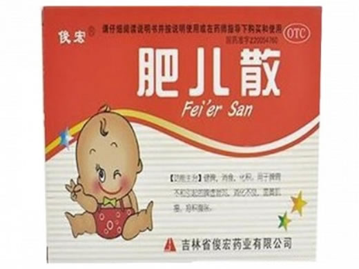 俊宏肥儿散招商代理 9袋 俊宏药业