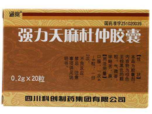 强力天麻杜仲胶囊招商代理 20粒 科创制药