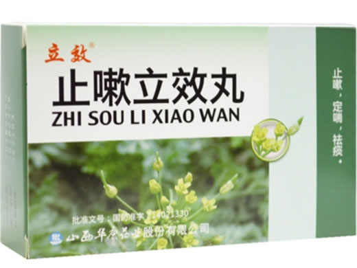 止嗽立效丸招商代理 8袋 山西华康