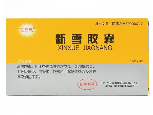 亿晶欣新雪胶囊招商代理 24粒