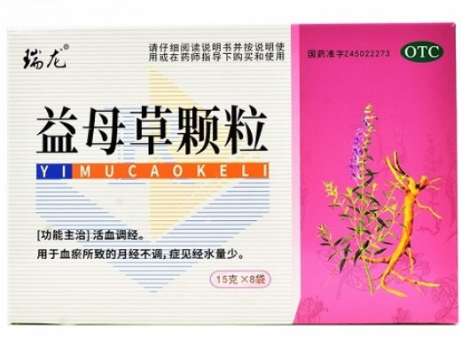 益母草颗粒招商代理 8袋 广西润达