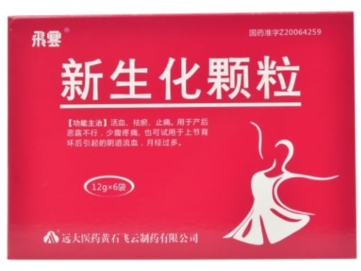 飛雲新生化颗粒招商代理 6袋
