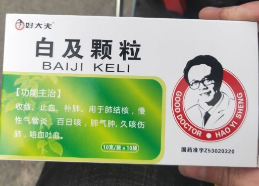 好大夫白及颗粒招商代理 10袋